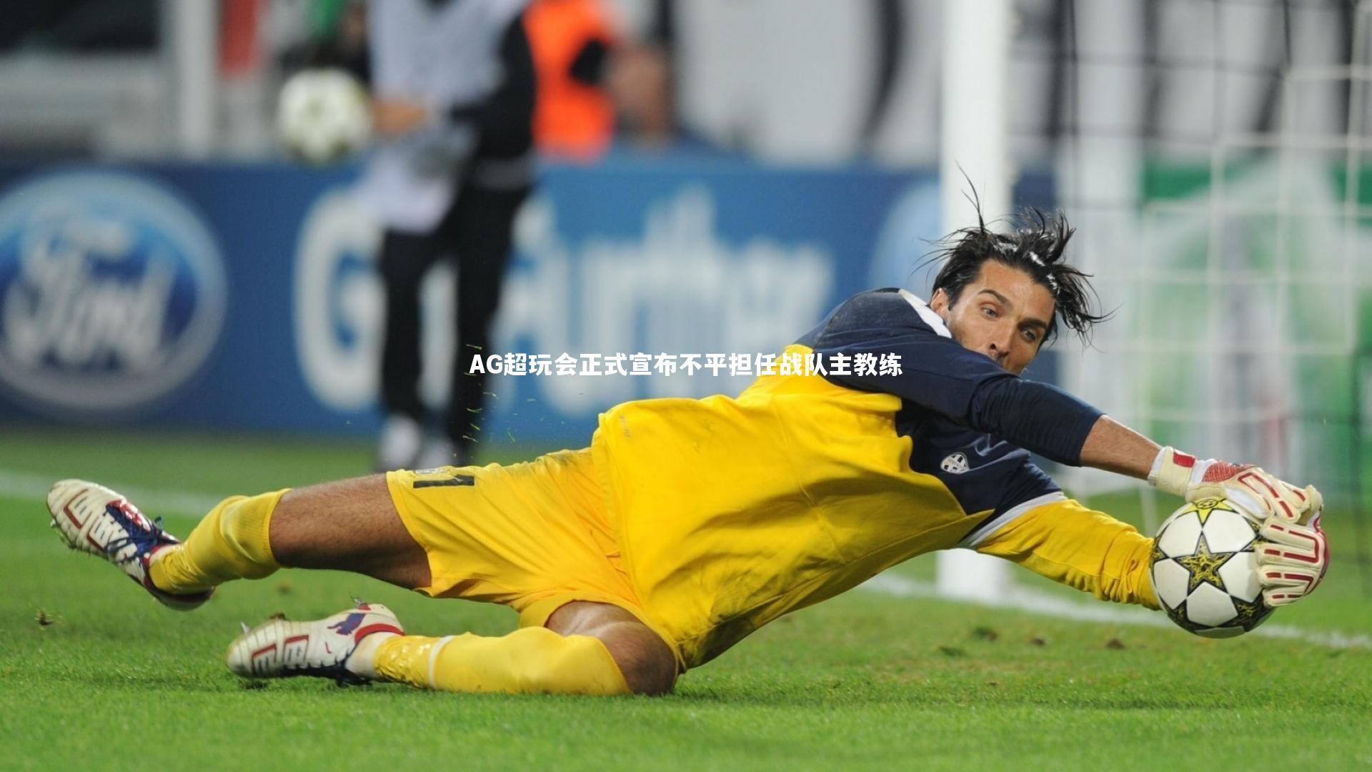 【九游会j9】AG超玩会正式宣布不平担任战队主教练